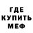 Мефедрон VHQ Weritas