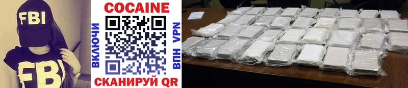 Cocaine VHQ  Сковородино 