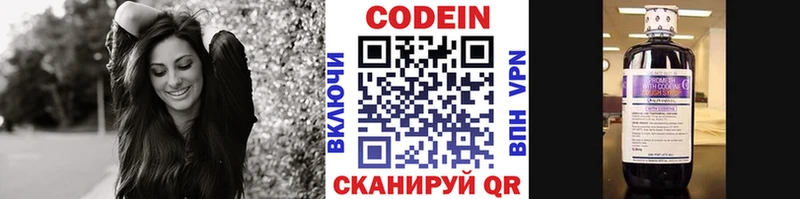 Codein Purple Drank  Сковородино 