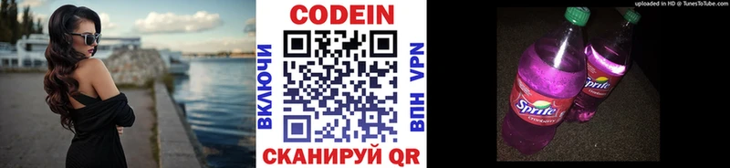 Codein Purple Drank Сковородино