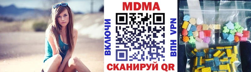 МДМА Molly Сковородино