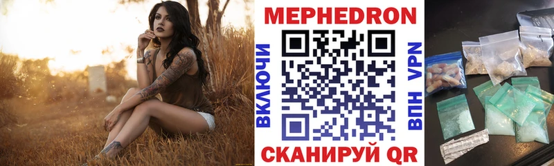 Меф mephedrone  закладки  Сковородино 