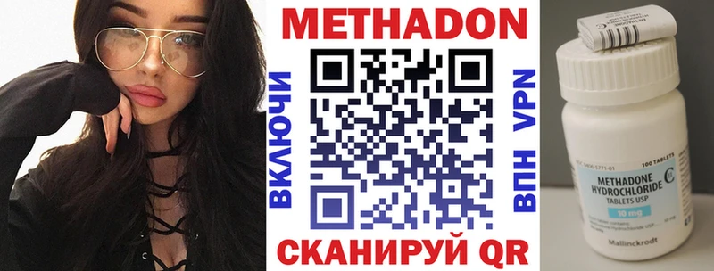 Метадон кристалл  Сковородино 