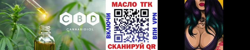ТГК гашишное масло  Сковородино 